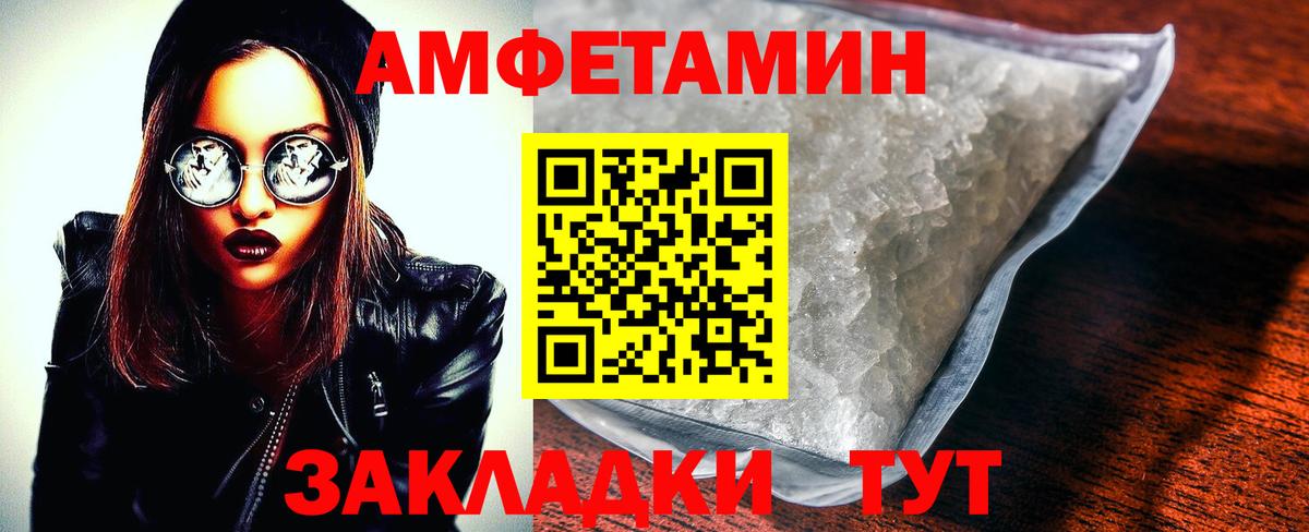 АМФ Розовый Асино