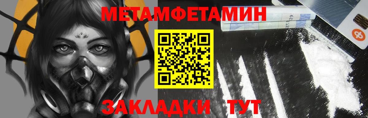Асино  АМФЕТАМИН  Вход с VPN  Амфетамин Premium 