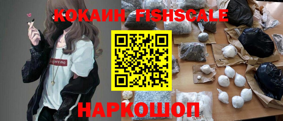 Кокаин 99% Асино
