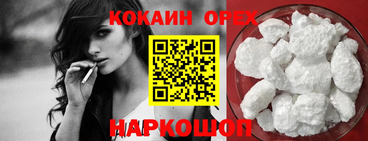 COCAIN FishScale  КОКАИН  Асино  Вход с VPN 