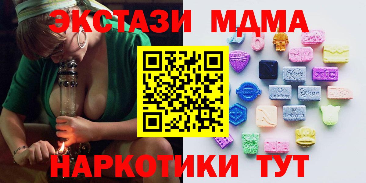 Экстази Cube  Вход с VPN  Экстази 280 MDMA  маркетплейс клад  Асино 