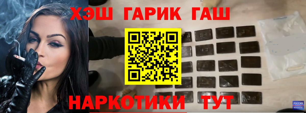 ГАШИШ Cannabis  ГАШИШ гарик  Асино  Гашиш  Вход с VPN 
