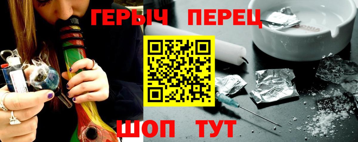 ГЕРОИН герыч  Вход с VPN  Асино 