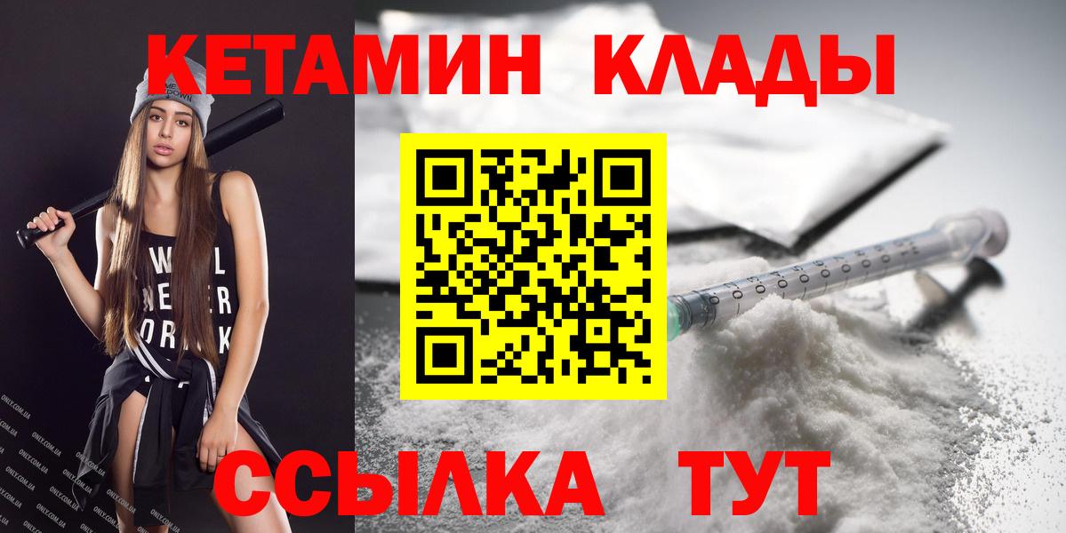 КЕТАМИН ketamine Асино