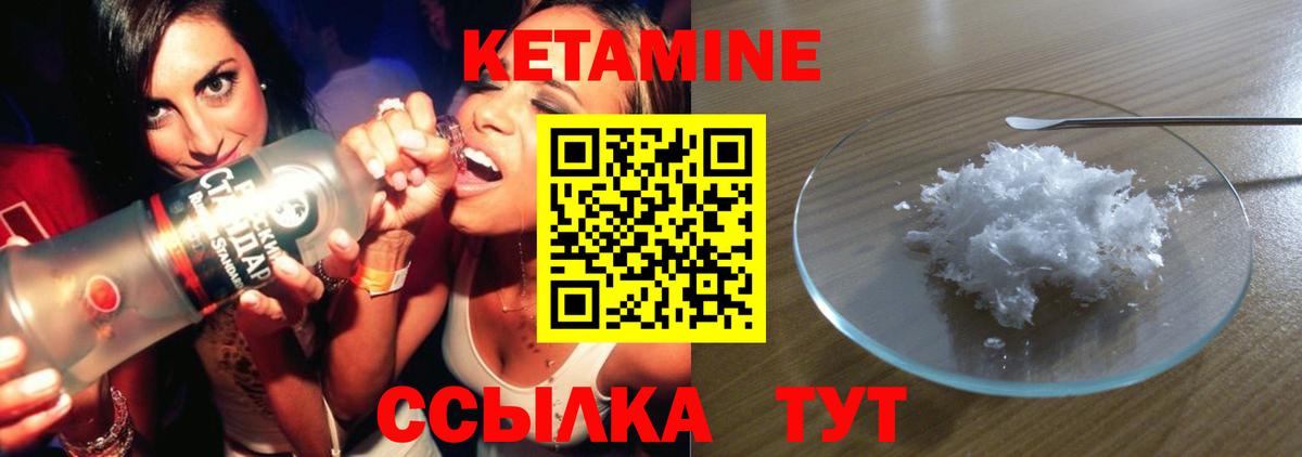 Асино  Кетамин ketamine  Вход с VPN 