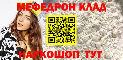 мет Шебекино