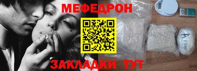 мет Шебекино