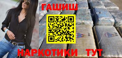 гидра Шелехов