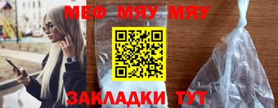 мефедрон мука Ярцево