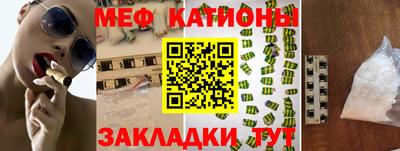 мефедрон мука Ярцево