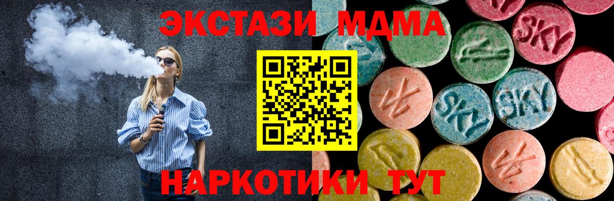 MDMA Molly Асино