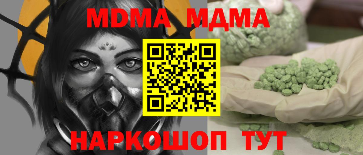 МДМА Molly  MDMA  Асино  Вход с VPN 