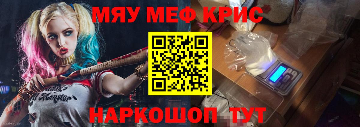МЕФ  МЯУ-МЯУ mephedrone    как зайти  Асино  МЯУ-МЯУ мяу мяу  Вход с VPN 
