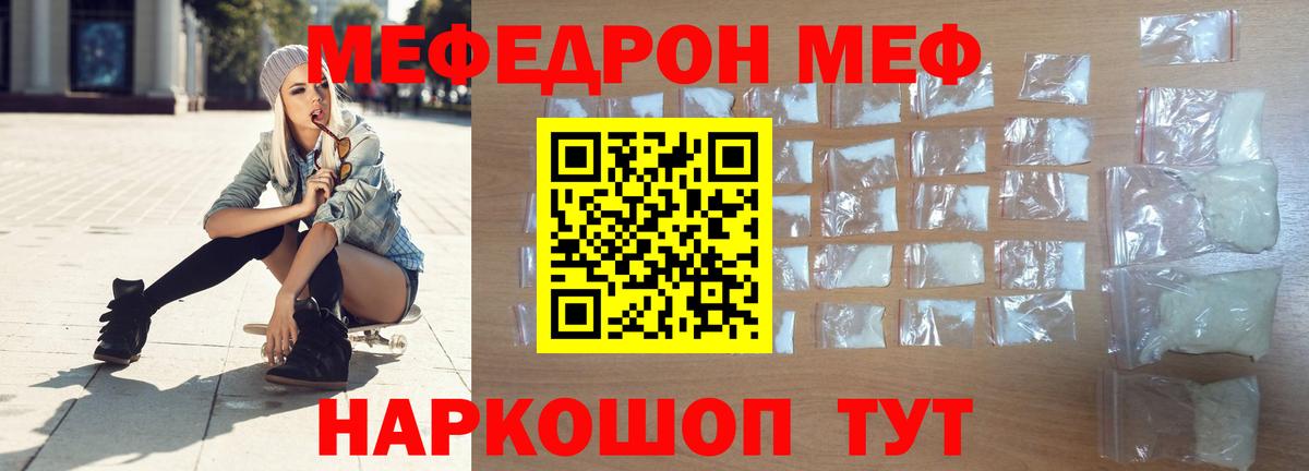 МЕФ мука Асино