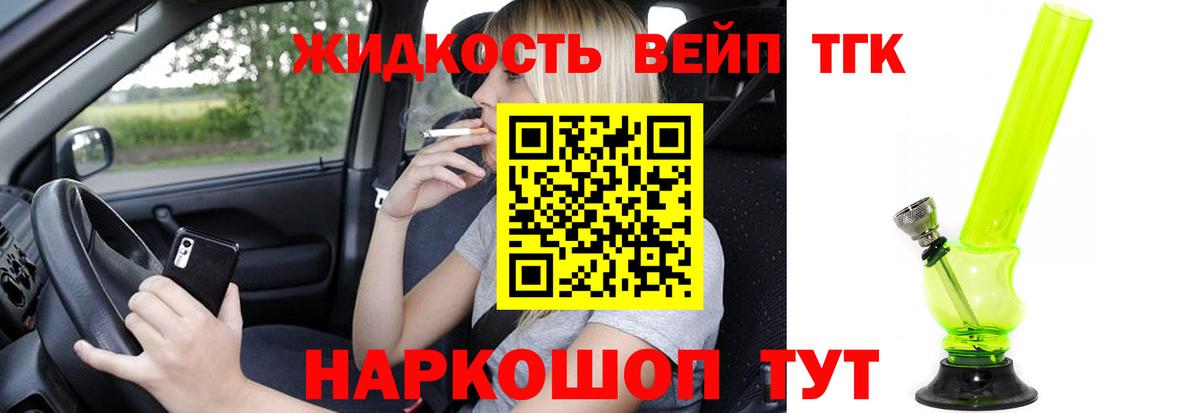 ТГК Wax  ТГК гашишное масло  Вход с VPN  Асино 