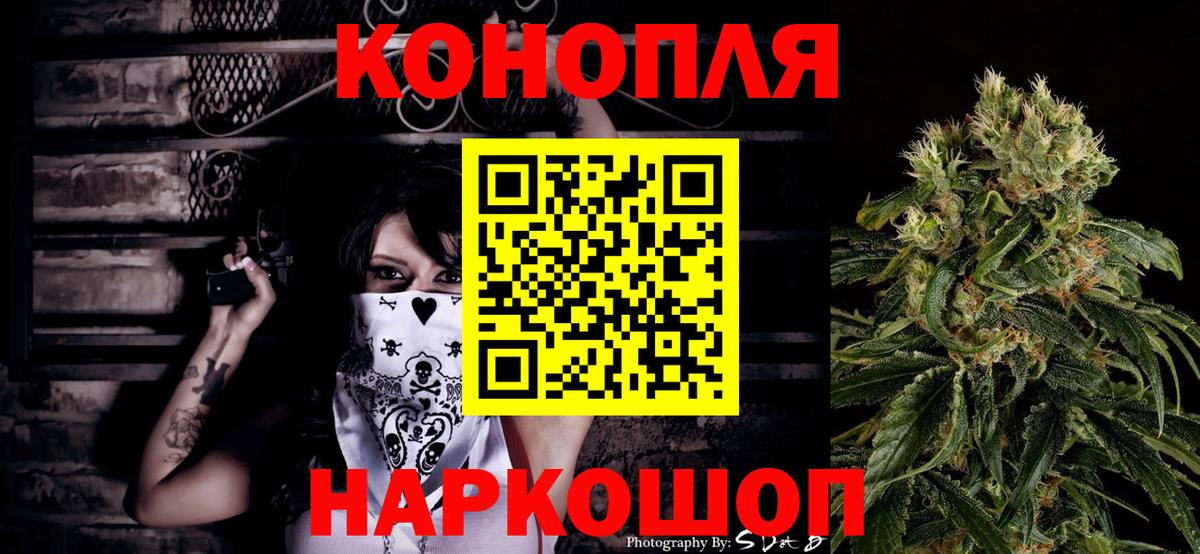 МАРИХУАНА White Widow Асино